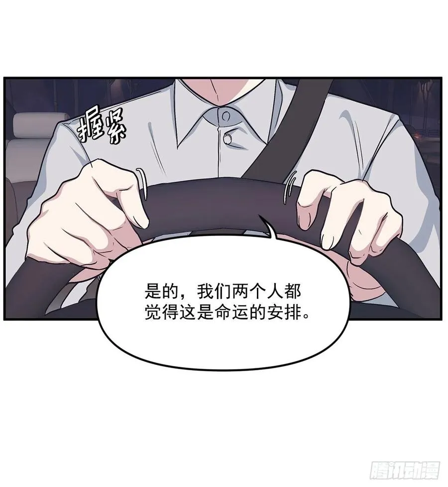 42.我有资格吗？ 第24页