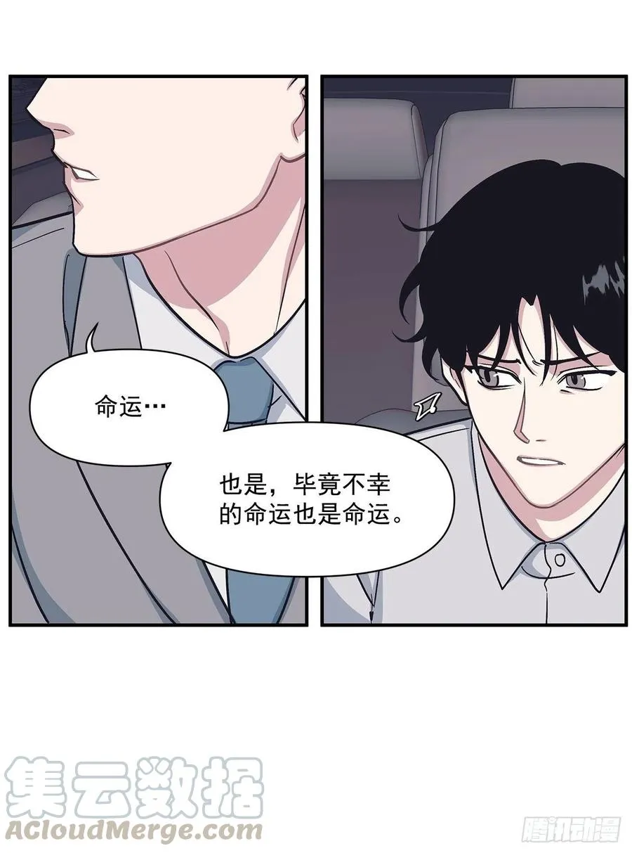 42.我有资格吗？ 第25页