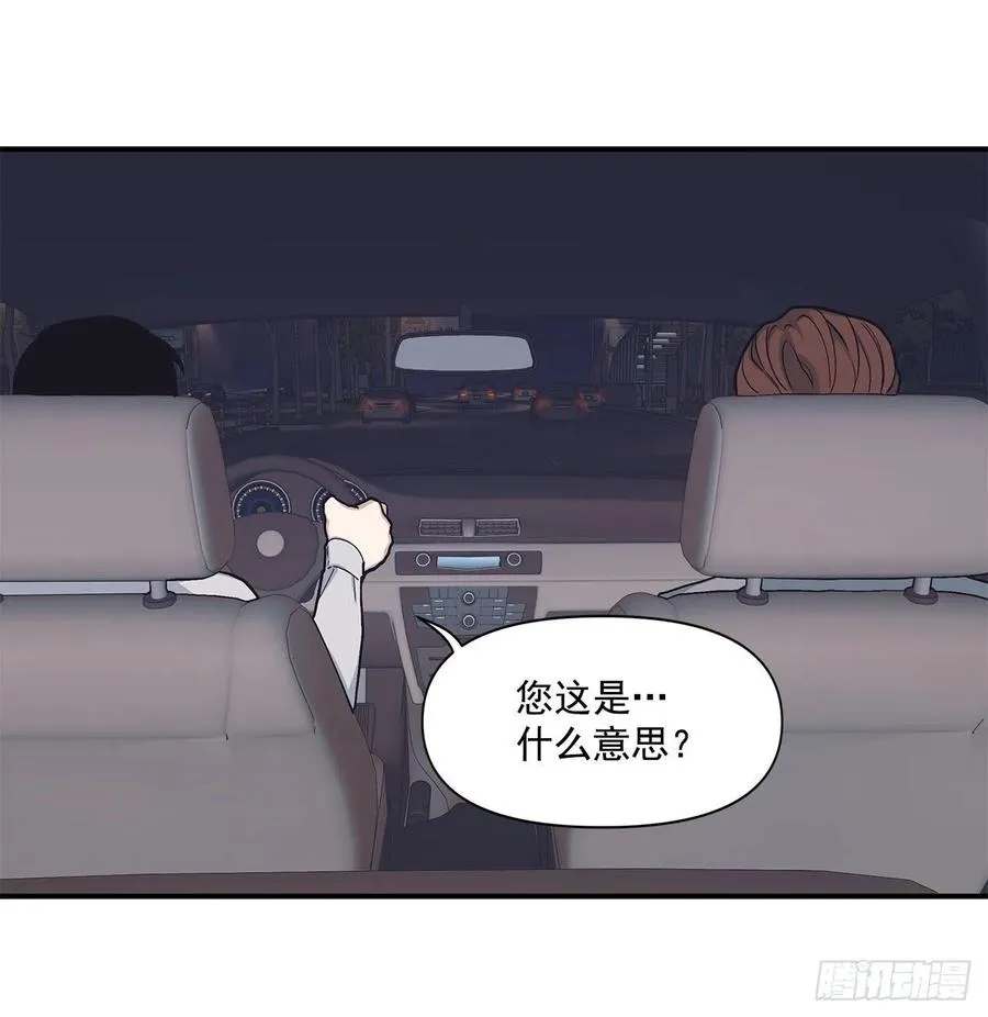 42.我有资格吗？ 第26页