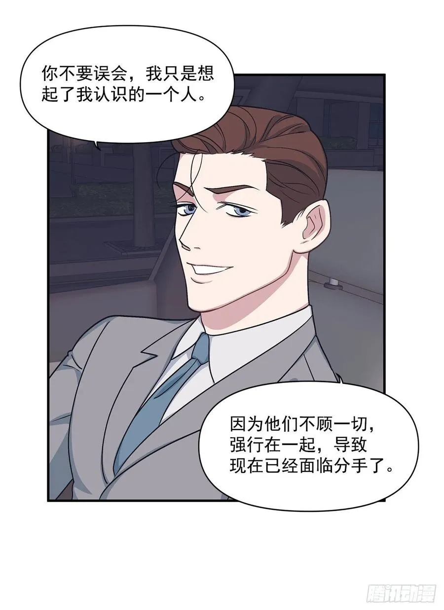 42.我有资格吗？ 第27页