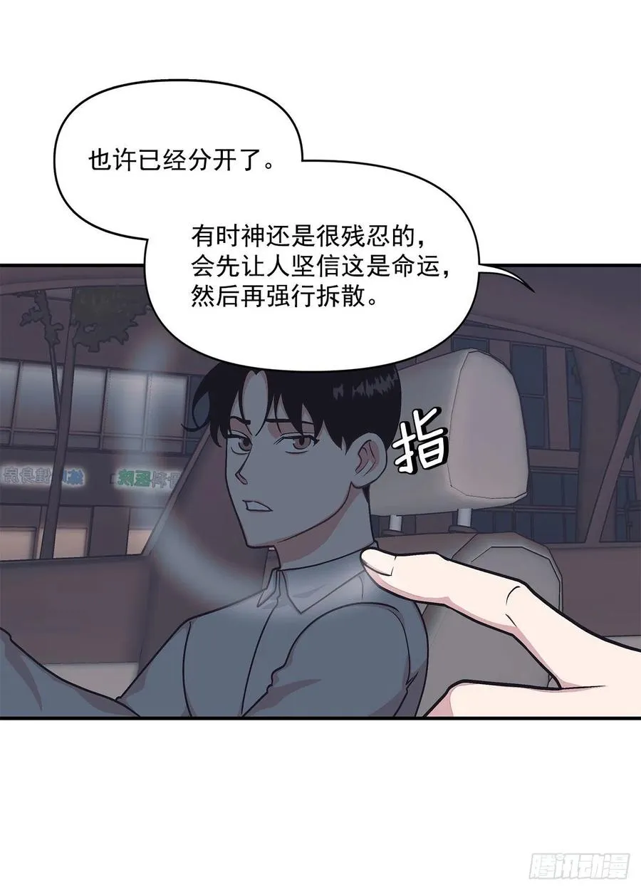 42.我有资格吗？ 第28页