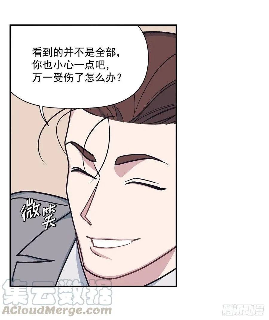 42.我有资格吗？ 第29页