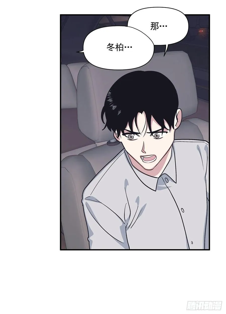 42.我有资格吗？ 第30页