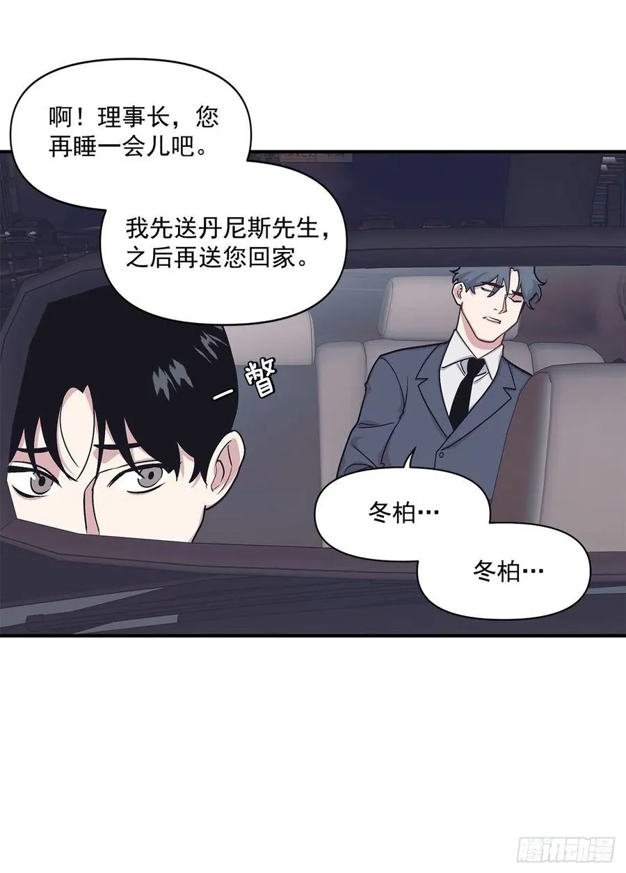 42.我有资格吗？ 第31页