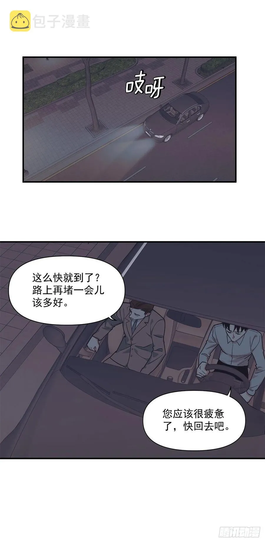 42.我有资格吗？ 第32页