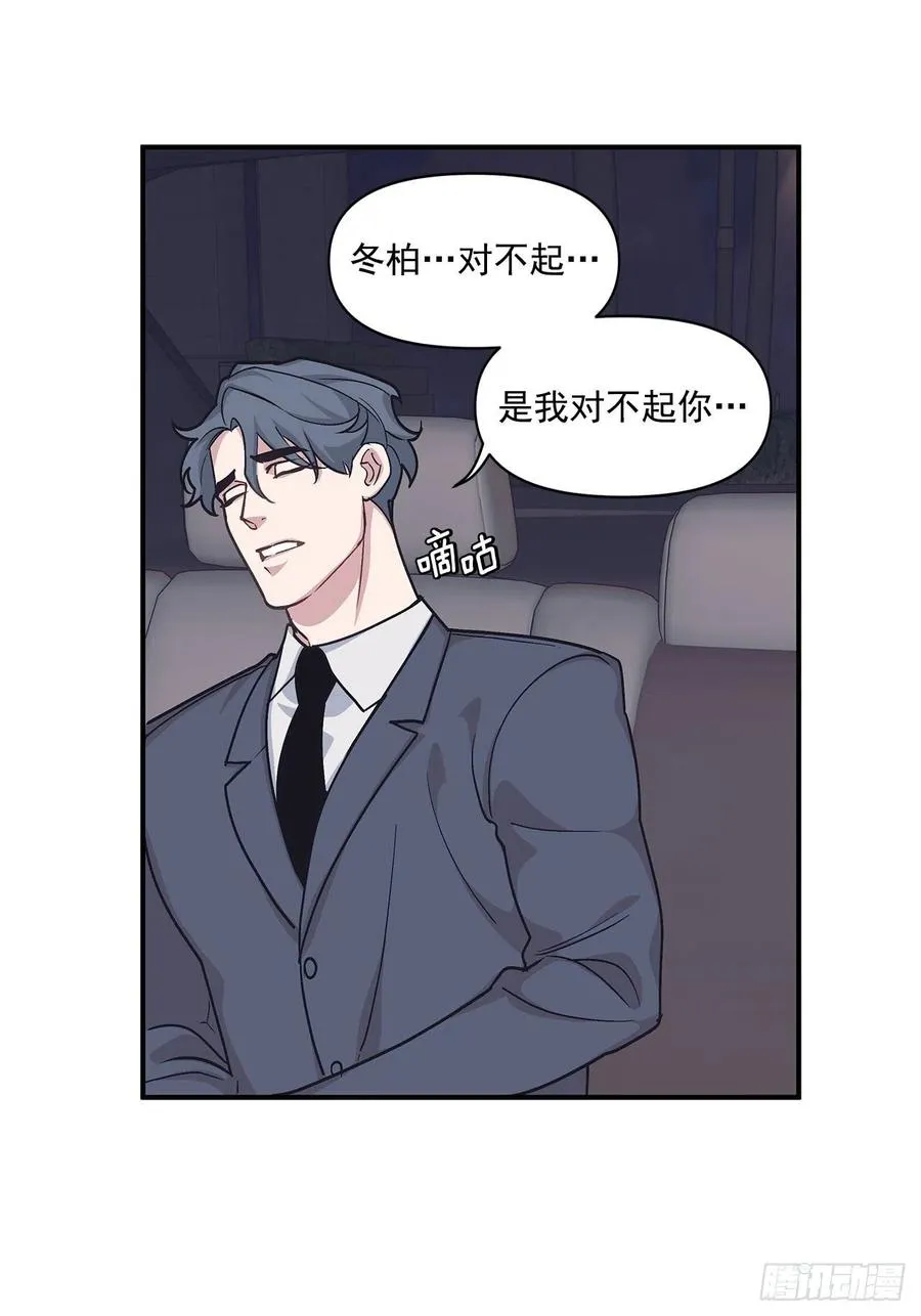 42.我有资格吗？ 第34页