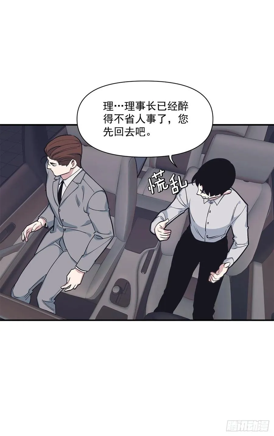 42.我有资格吗？ 第35页