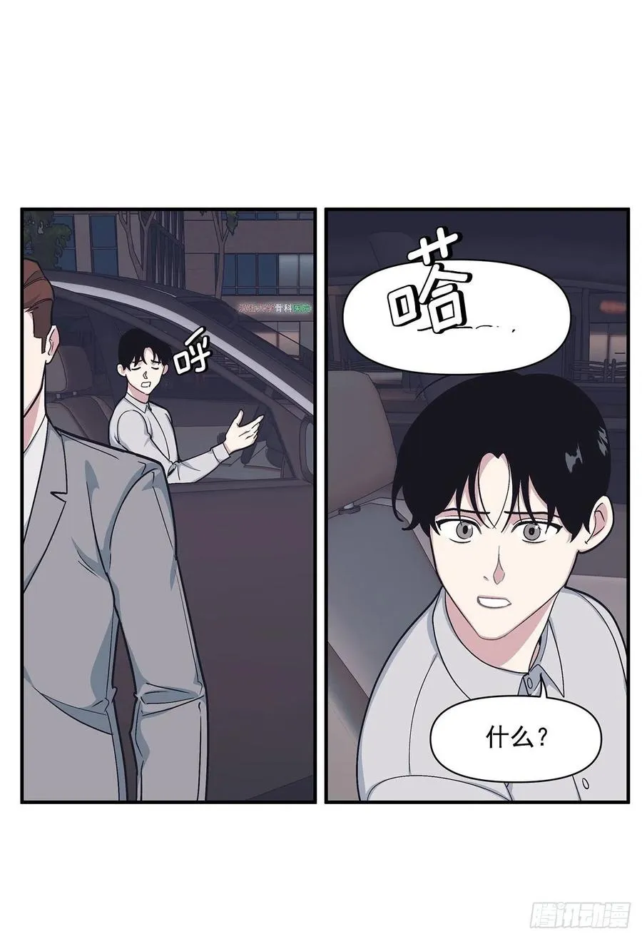 42.我有资格吗？ 第36页
