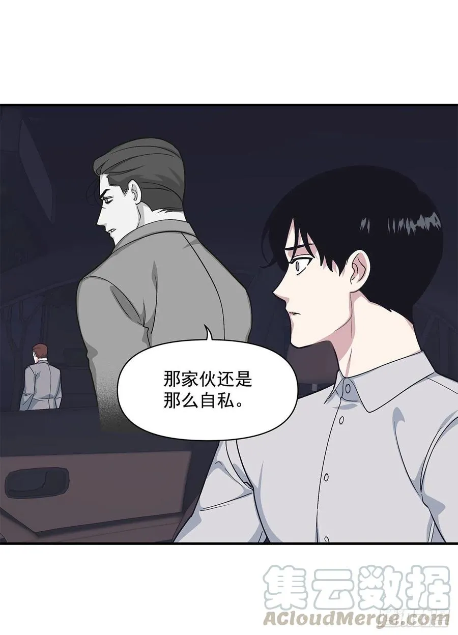 42.我有资格吗？ 第37页