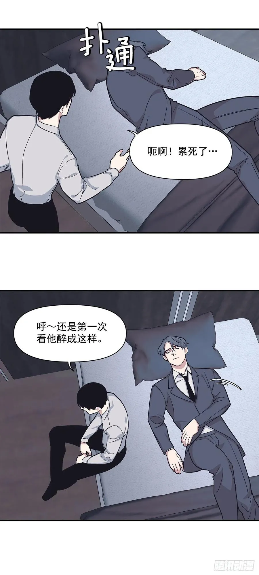 42.我有资格吗？ 第39页