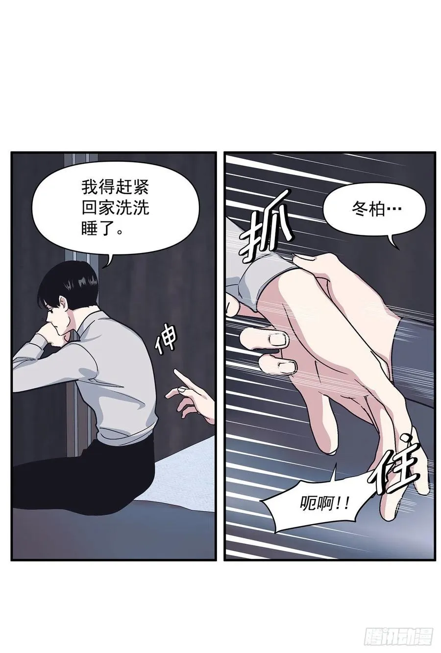 42.我有资格吗？ 第40页