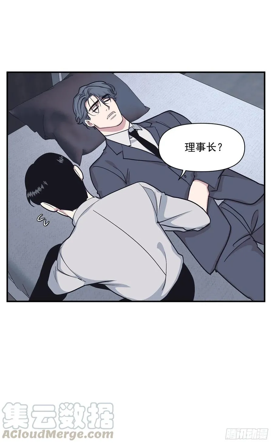 42.我有资格吗？ 第41页