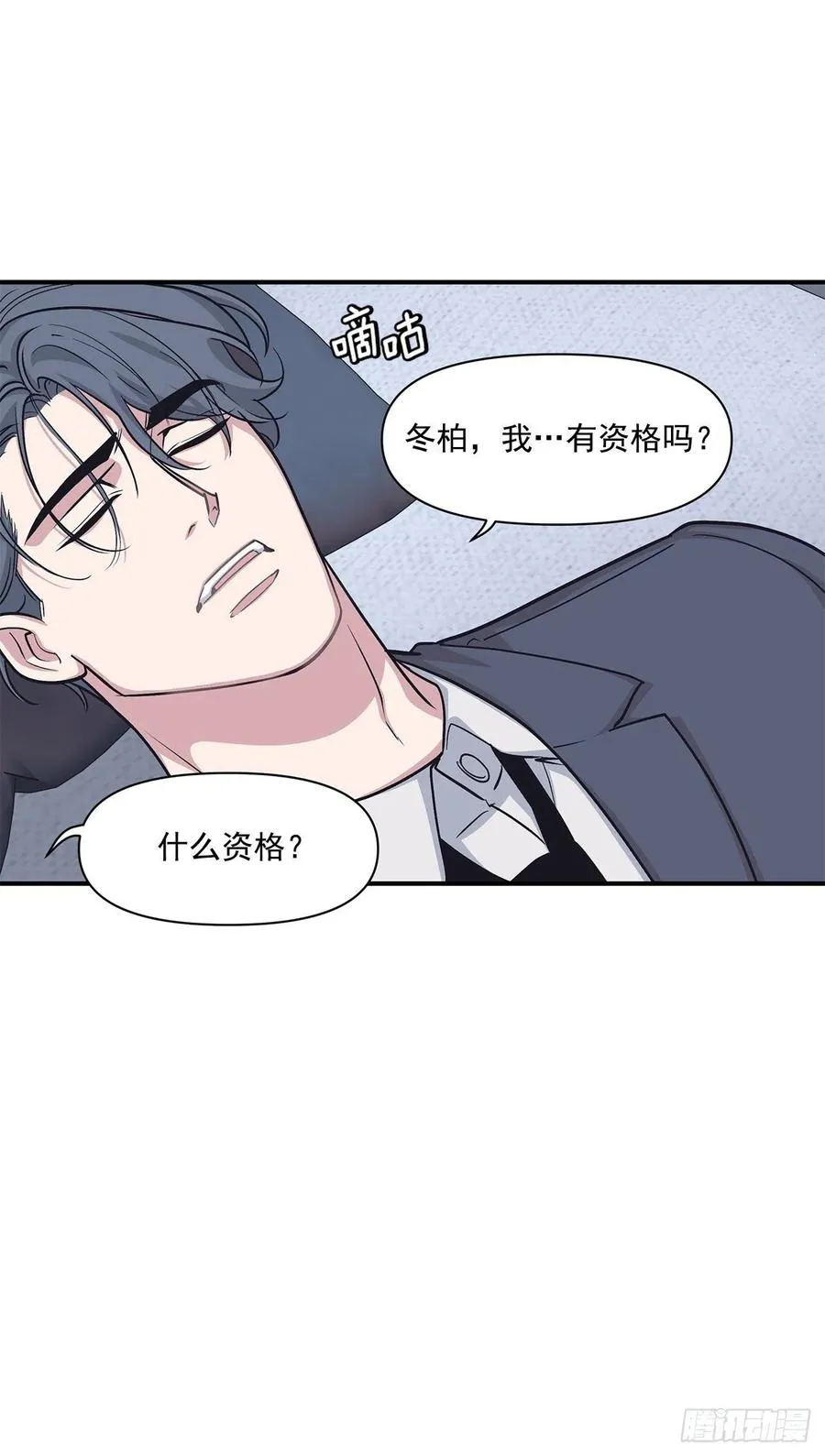 42.我有资格吗？ 第42页
