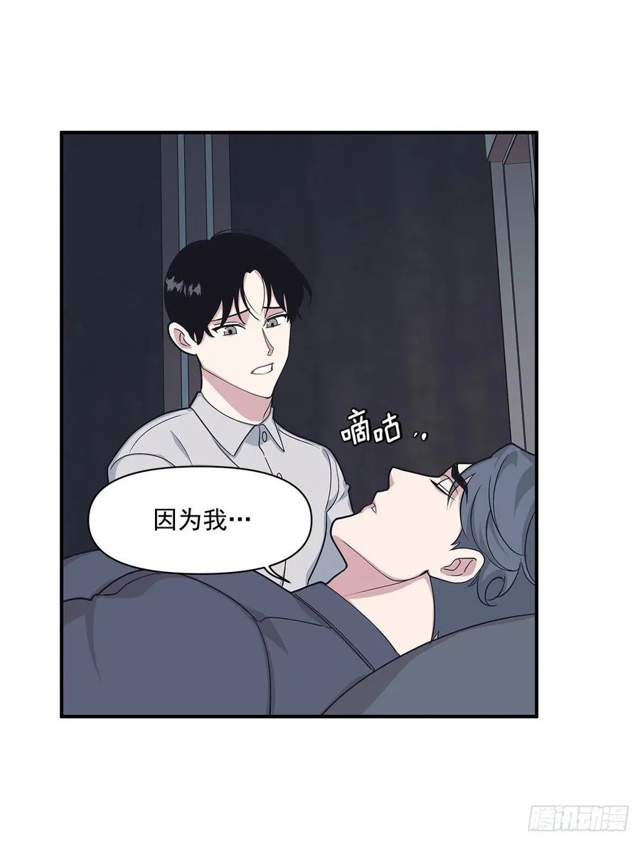42.我有资格吗？ 第43页