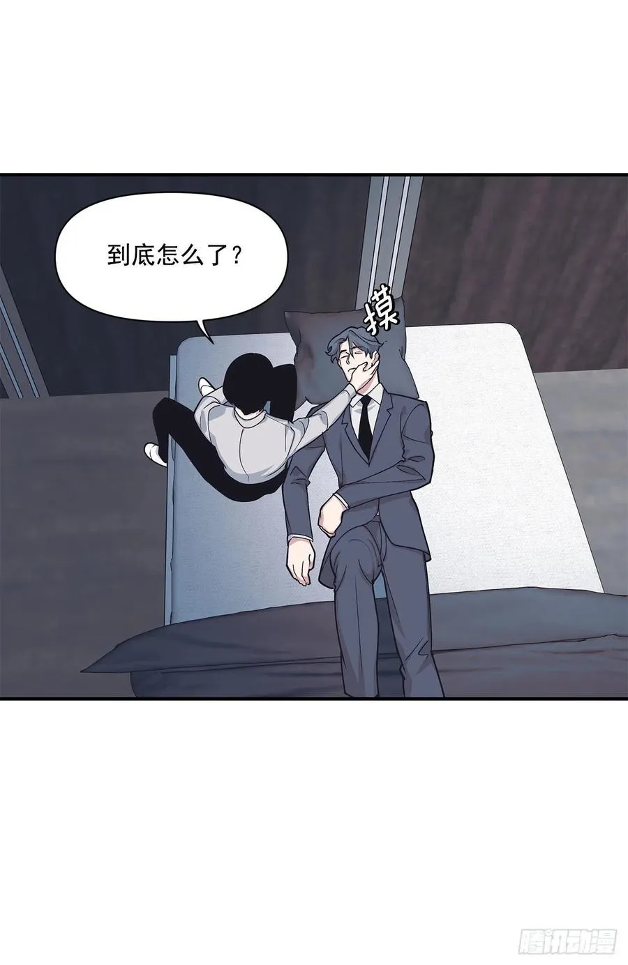 42.我有资格吗？ 第44页