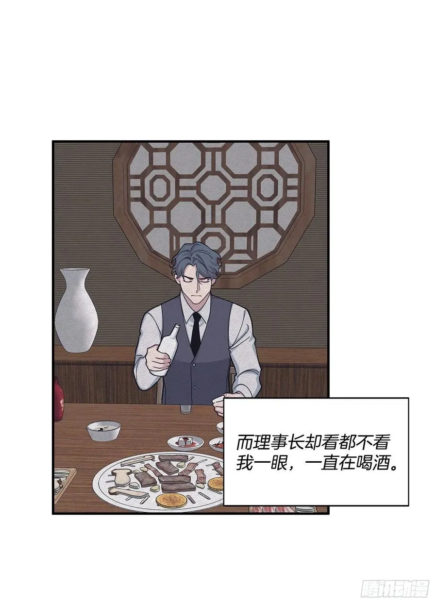 42.我有资格吗？ 第47页