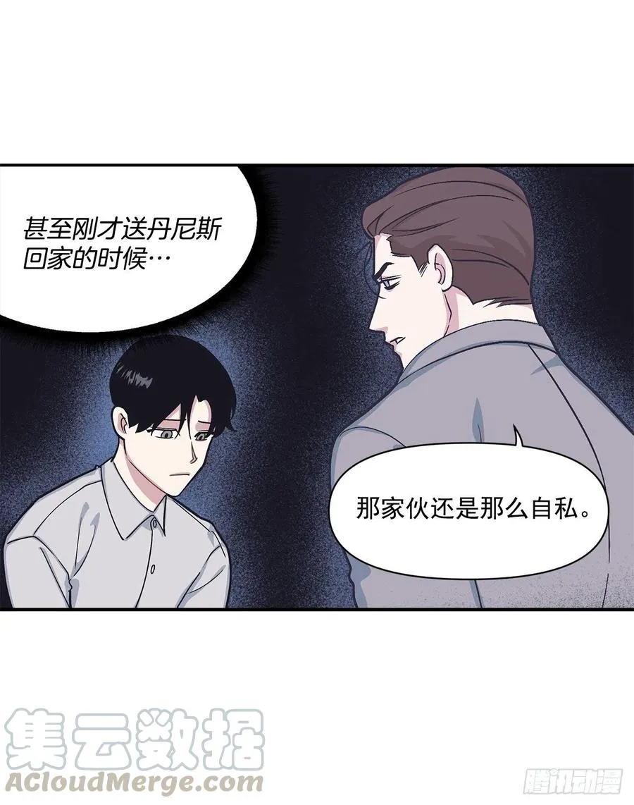 42.我有资格吗？ 第49页