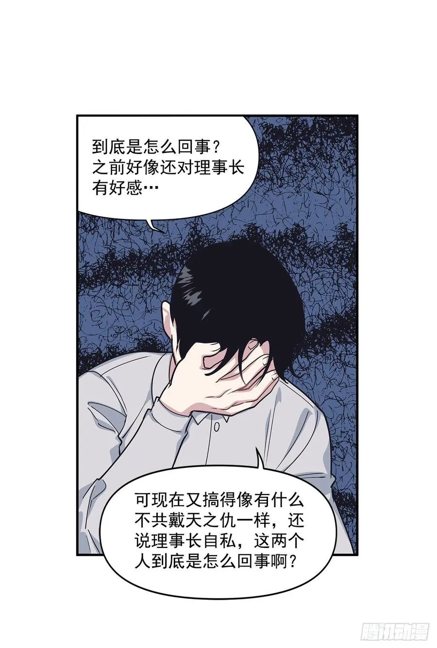42.我有资格吗？ 第50页