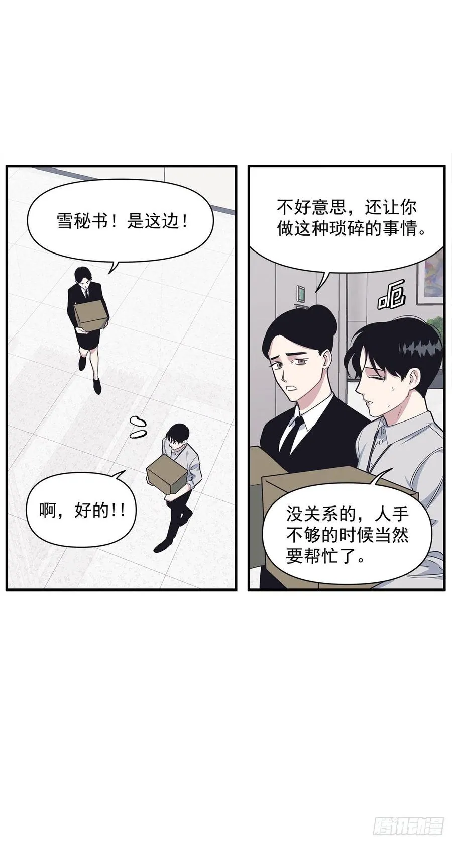 39.宴会 第4页