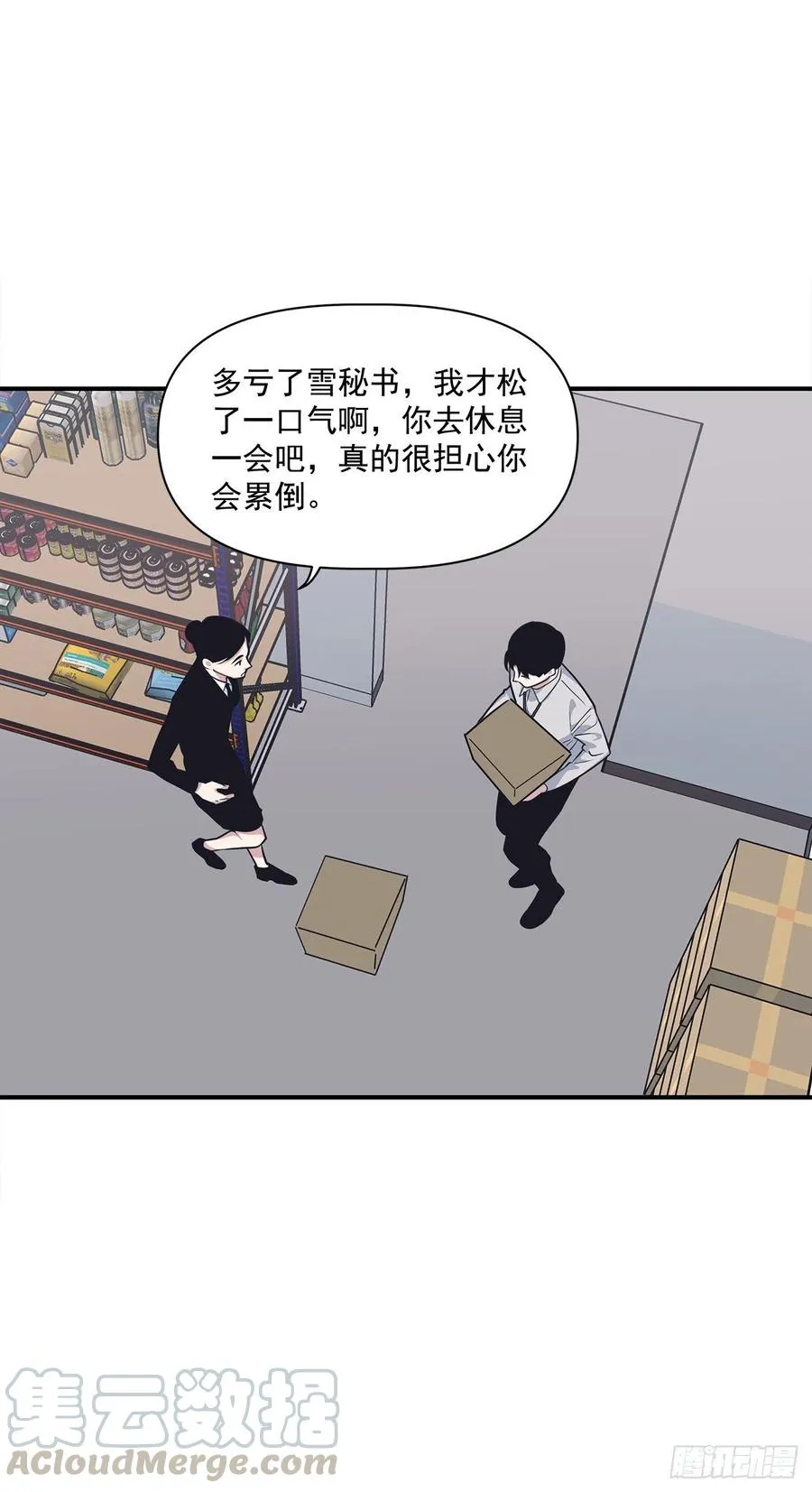 39.宴会 第5页