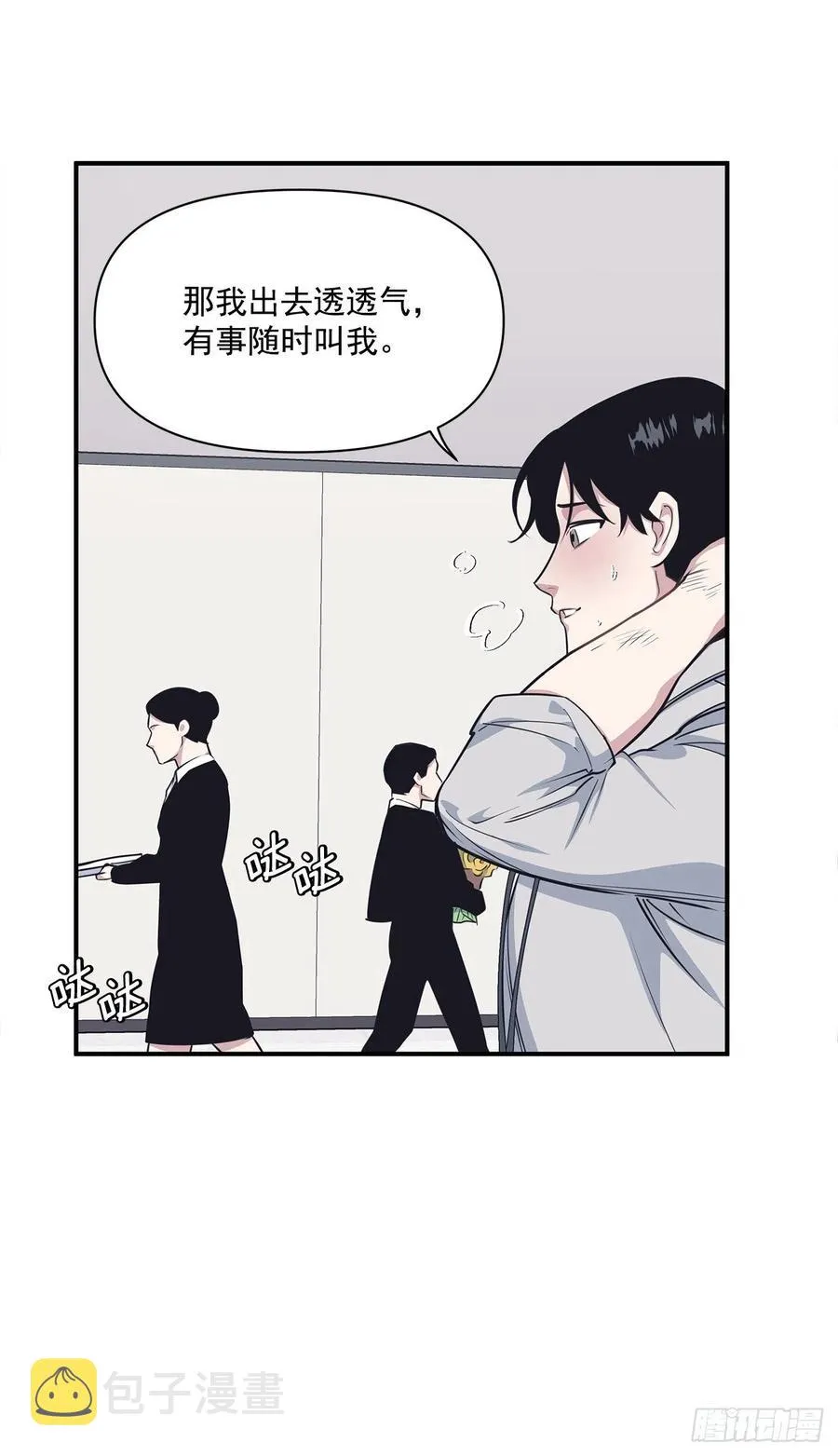 39.宴会 第6页
