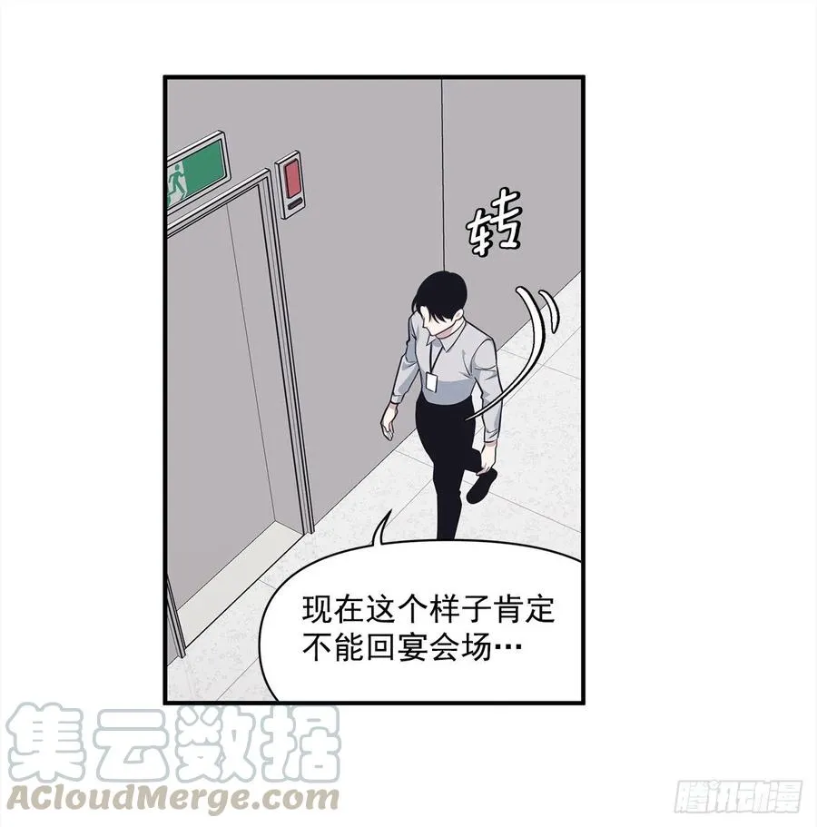 39.宴会 第9页