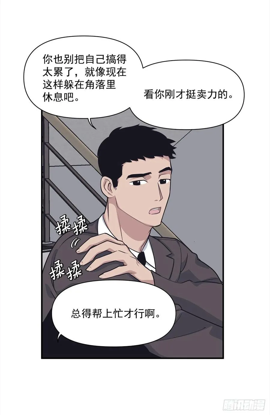 39.宴会 第14页
