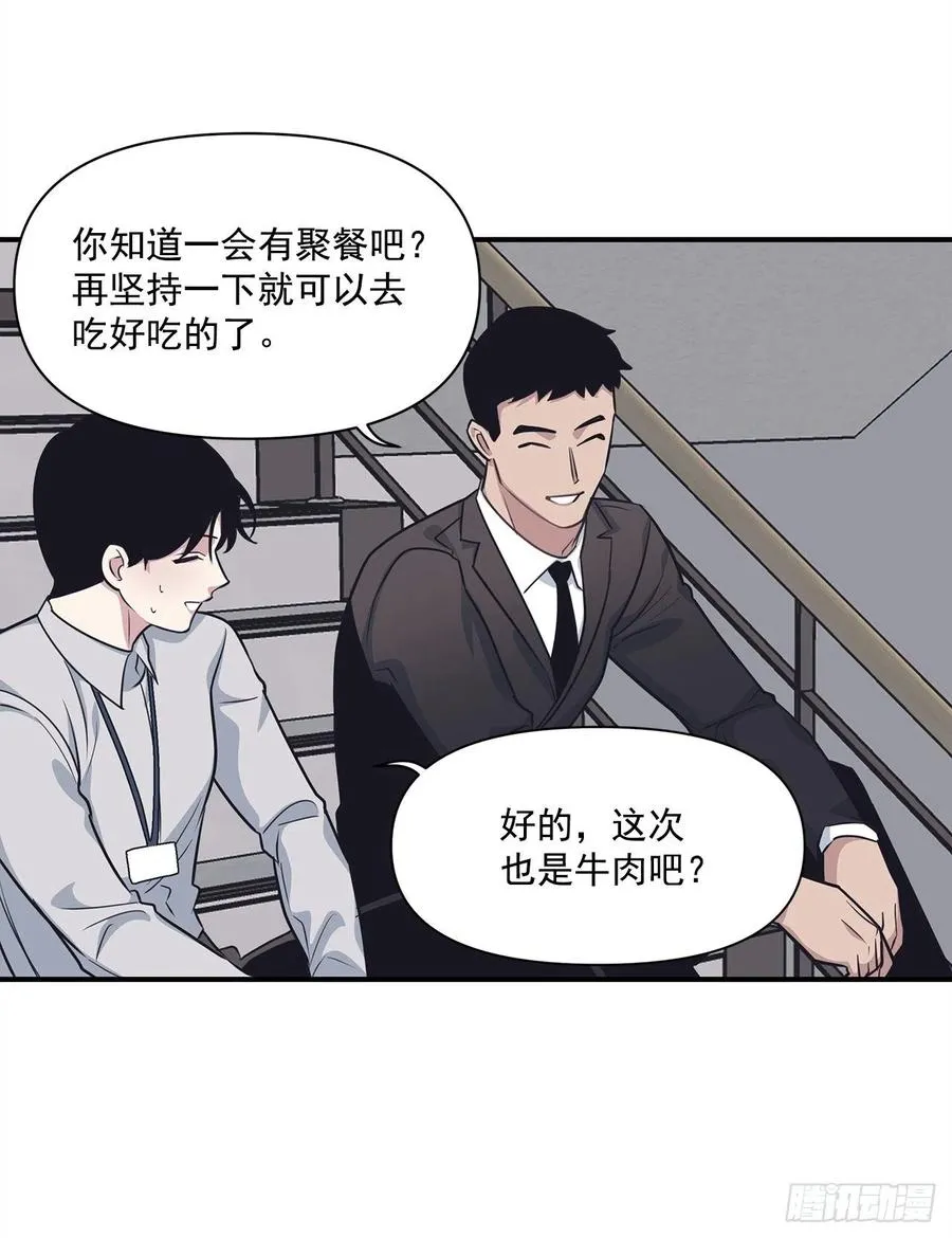 39.宴会 第15页