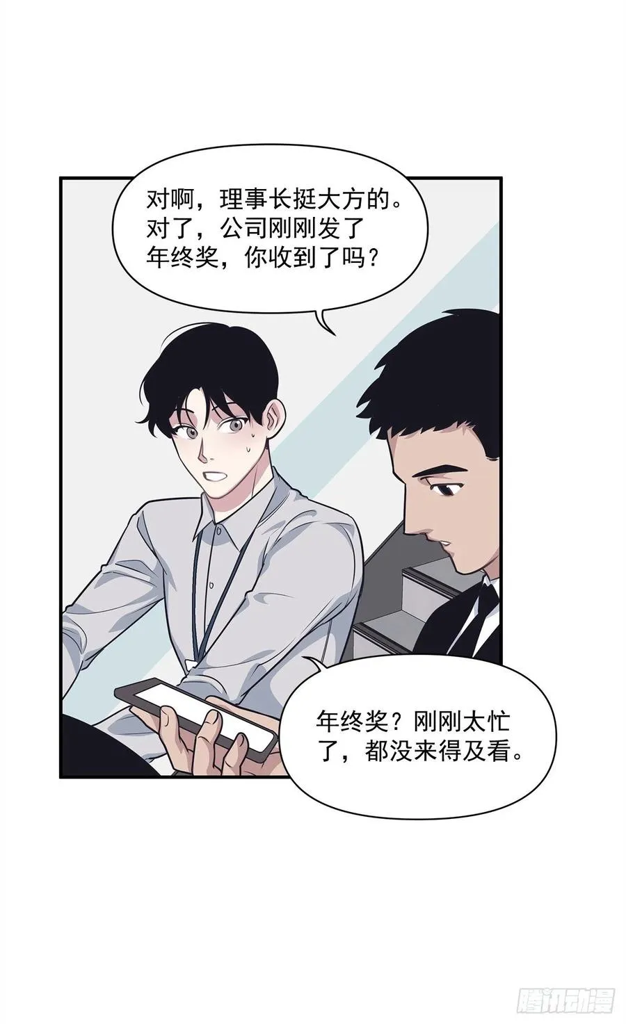 39.宴会 第16页