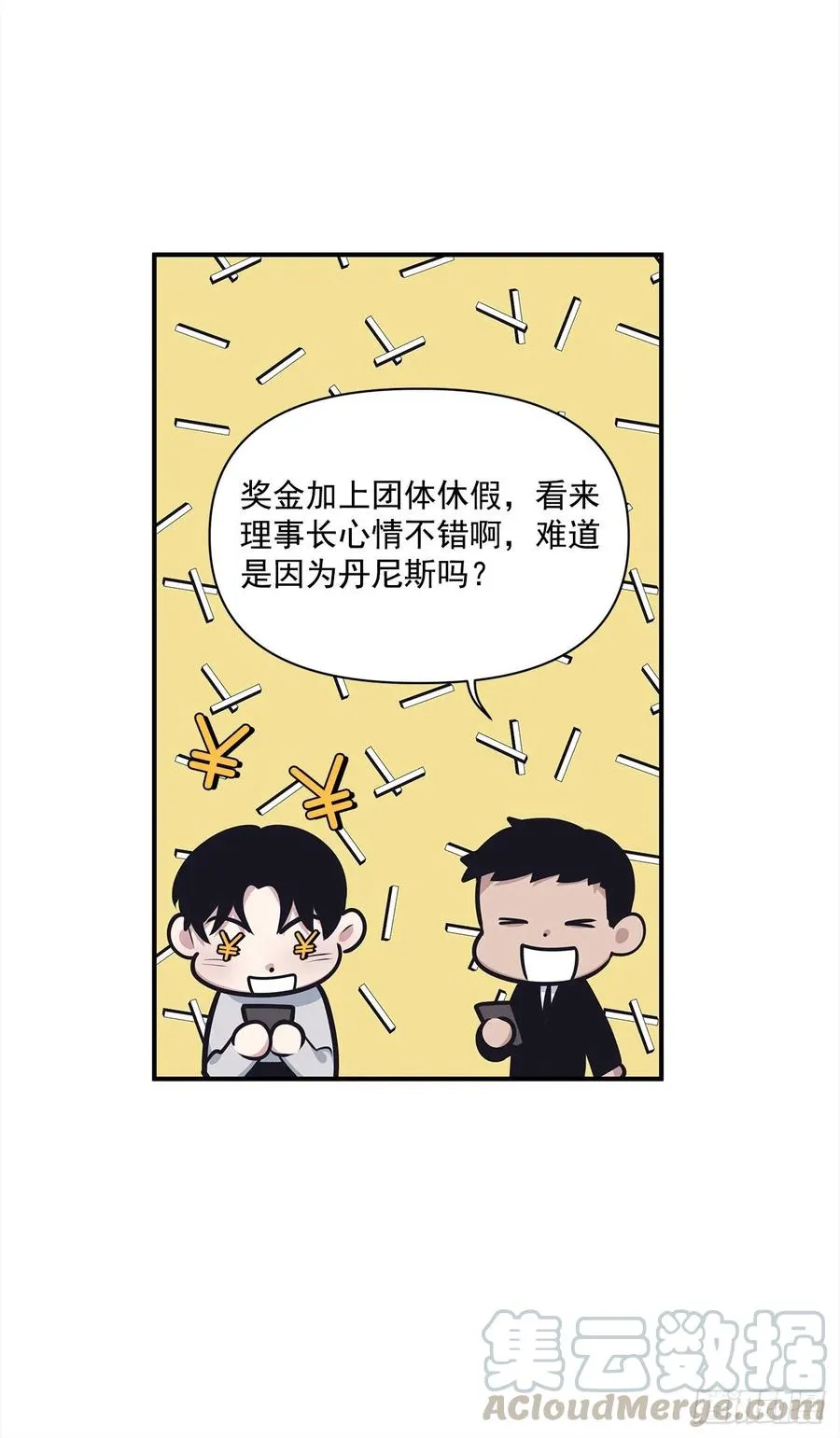 39.宴会 第17页
