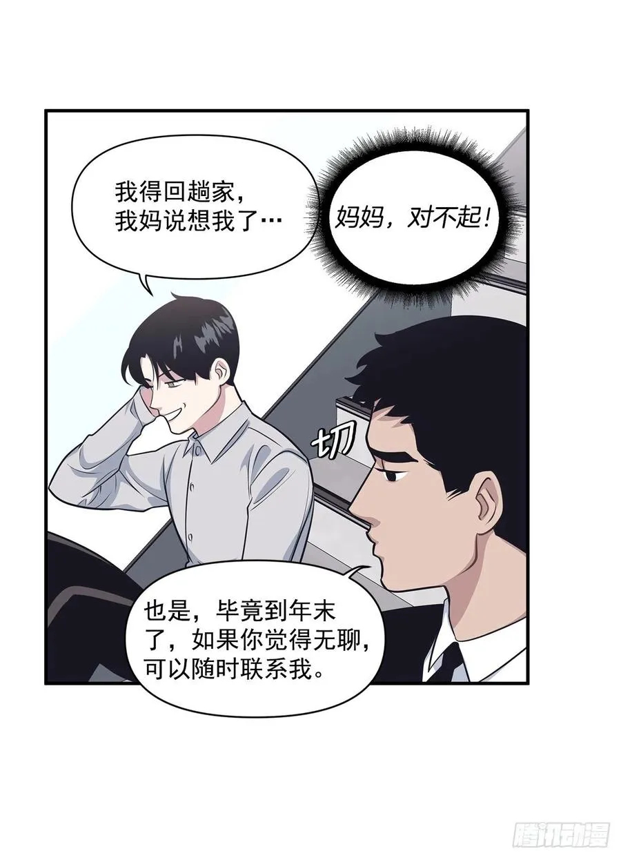 39.宴会 第20页