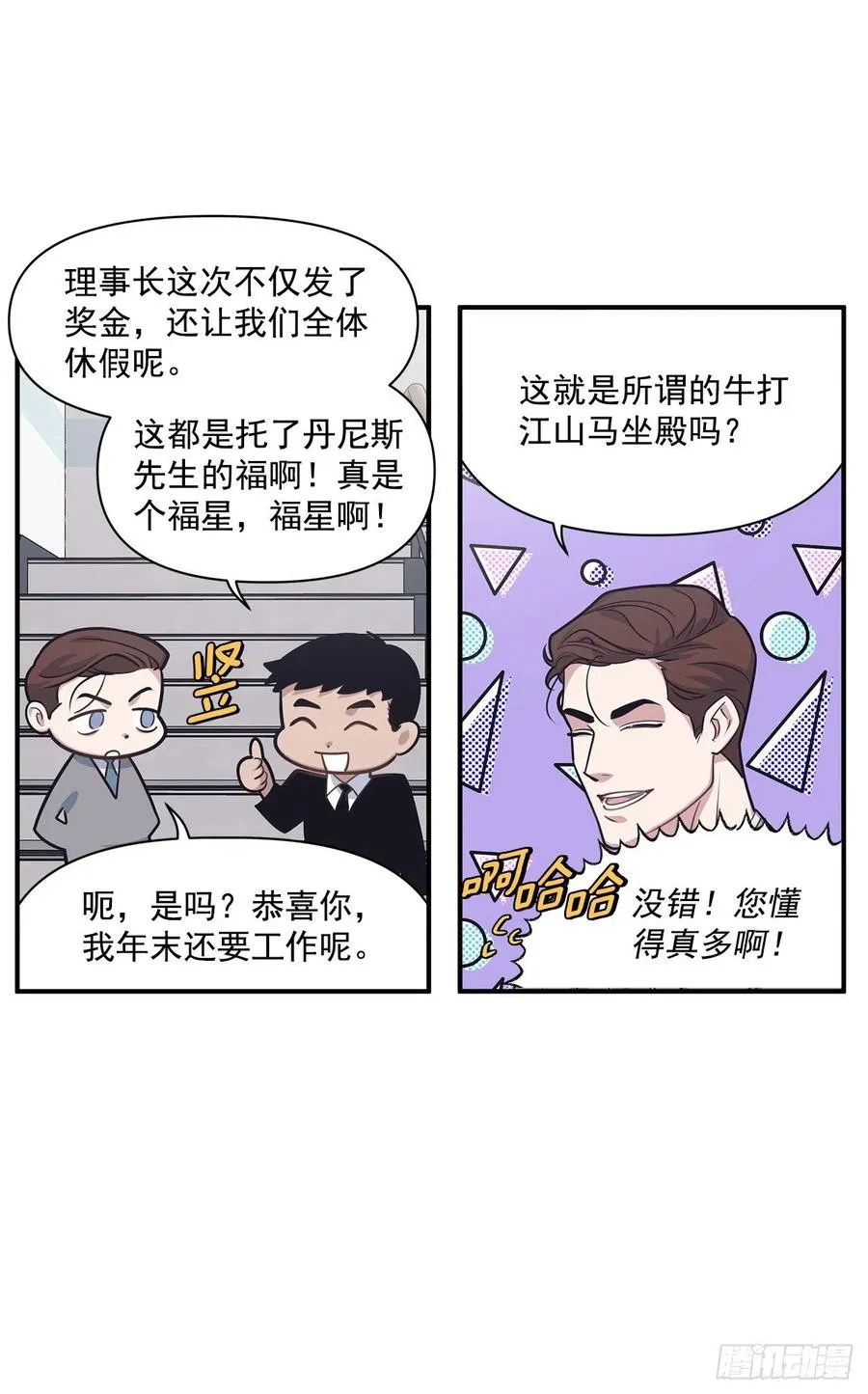 39.宴会 第24页