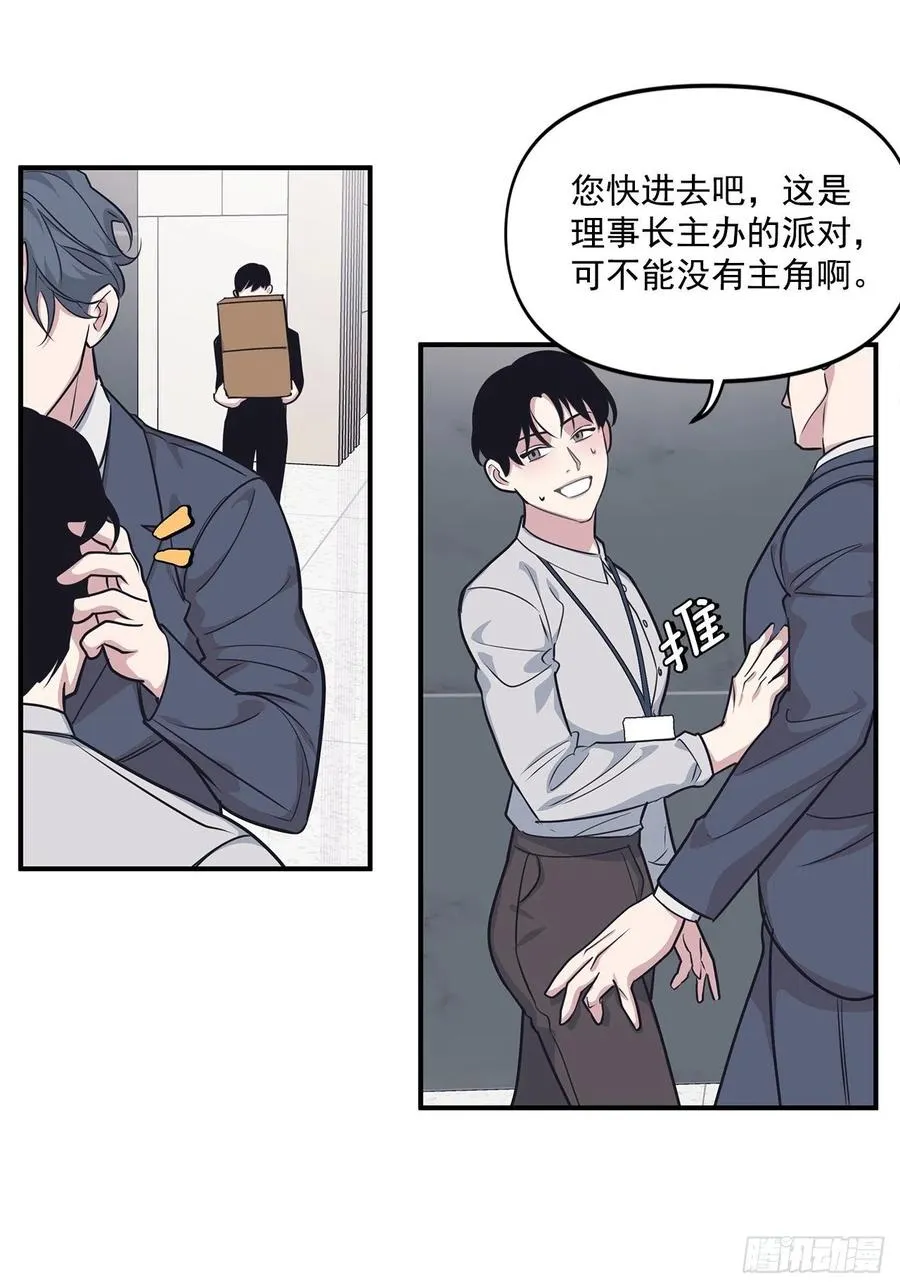 39.宴会 第38页