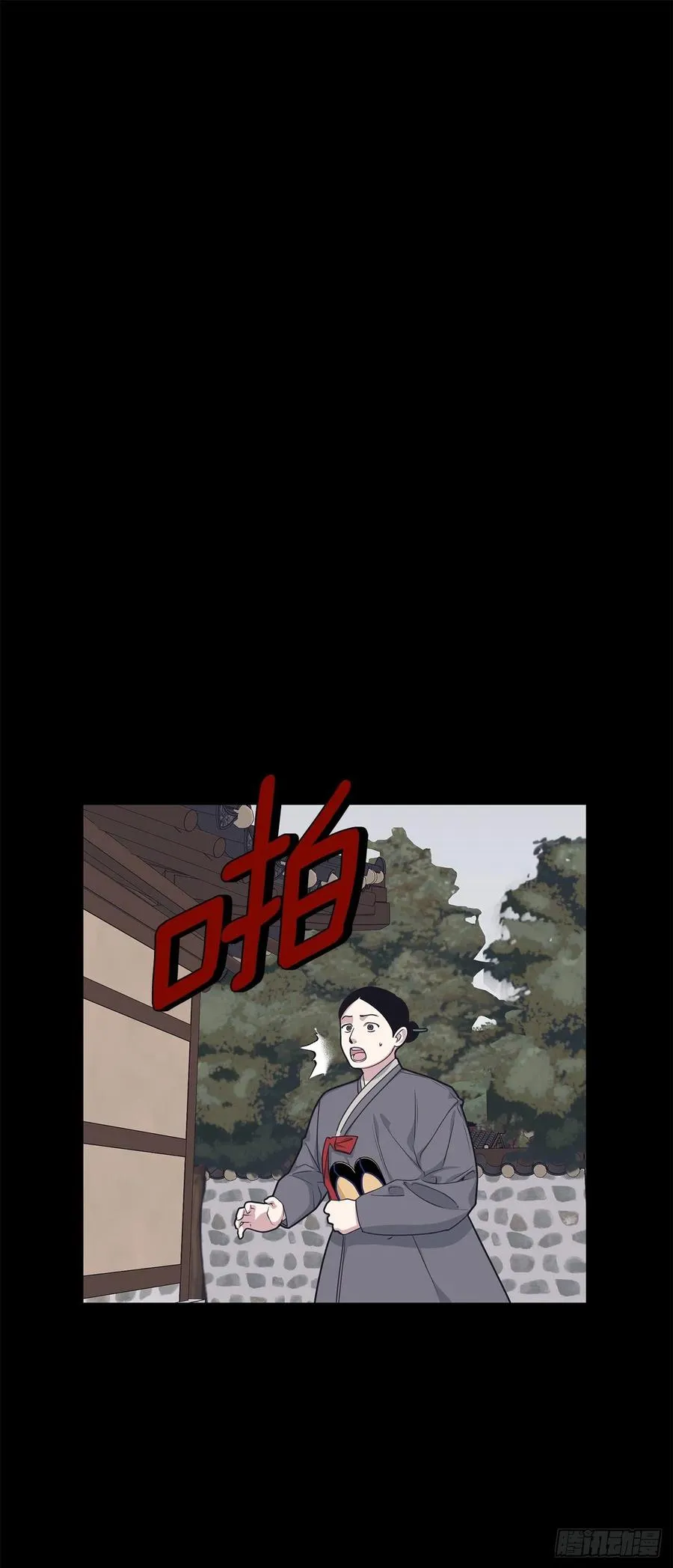 41.冬柏的前世 第2页