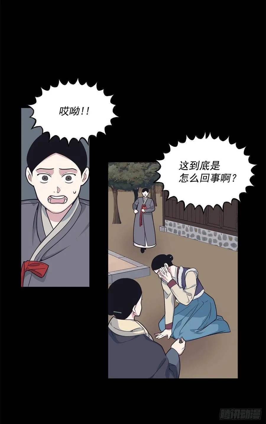 41.冬柏的前世 第3页