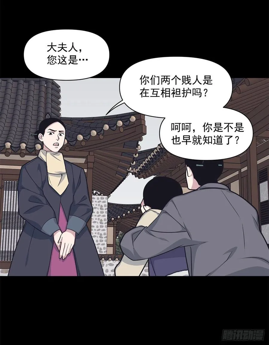 41.冬柏的前世 第4页