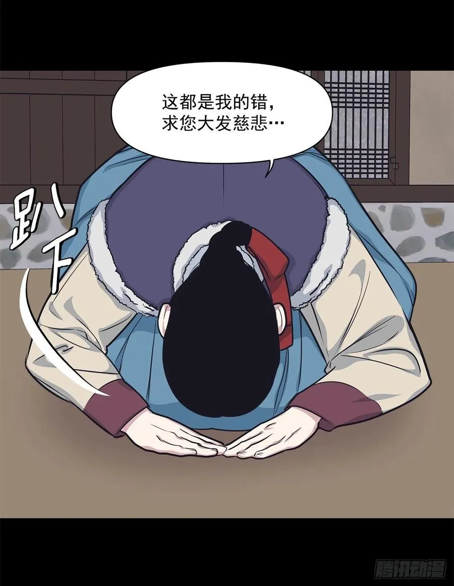 41.冬柏的前世 第6页