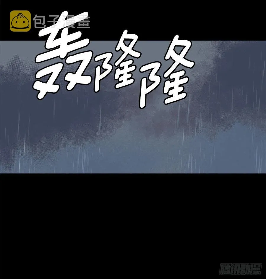 41.冬柏的前世 第8页