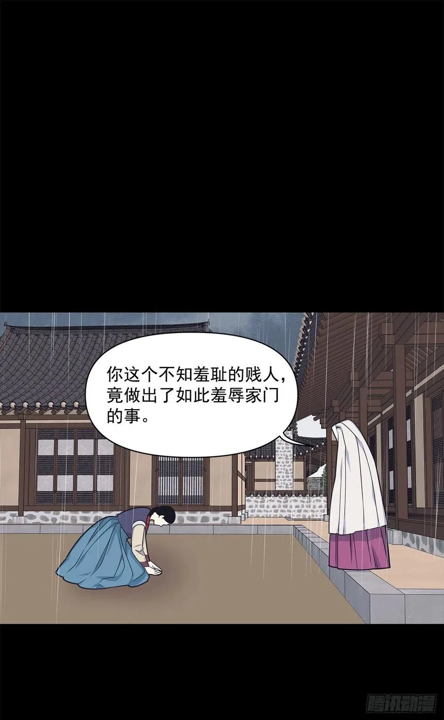 41.冬柏的前世 第11页