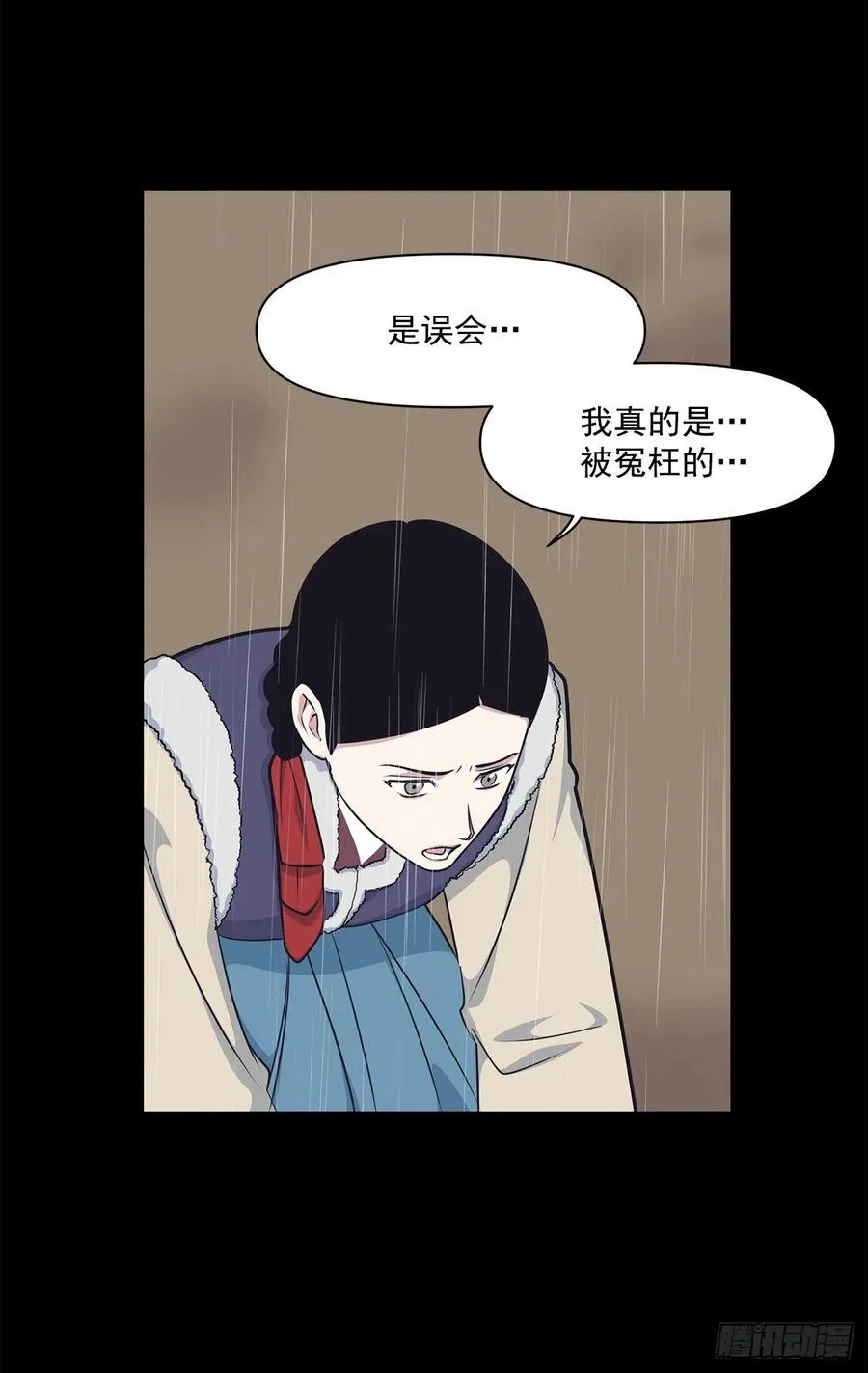 41.冬柏的前世 第12页