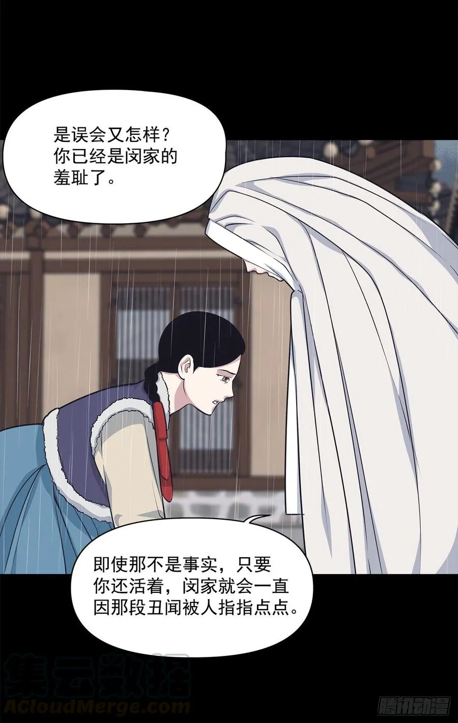 41.冬柏的前世 第13页