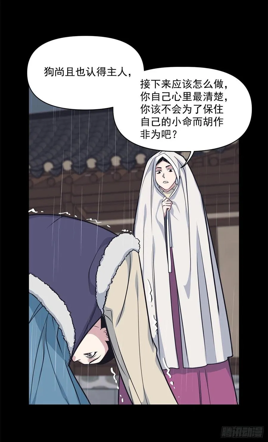41.冬柏的前世 第15页