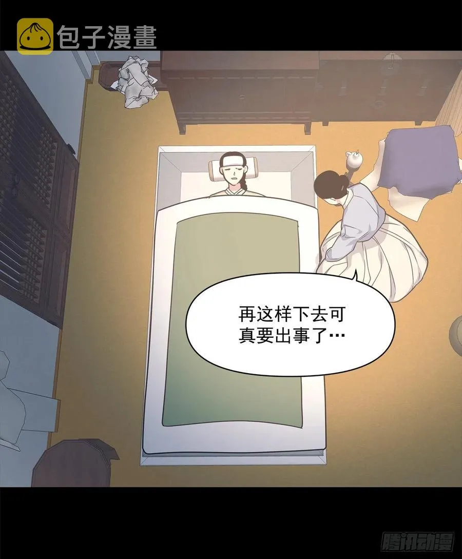 41.冬柏的前世 第18页