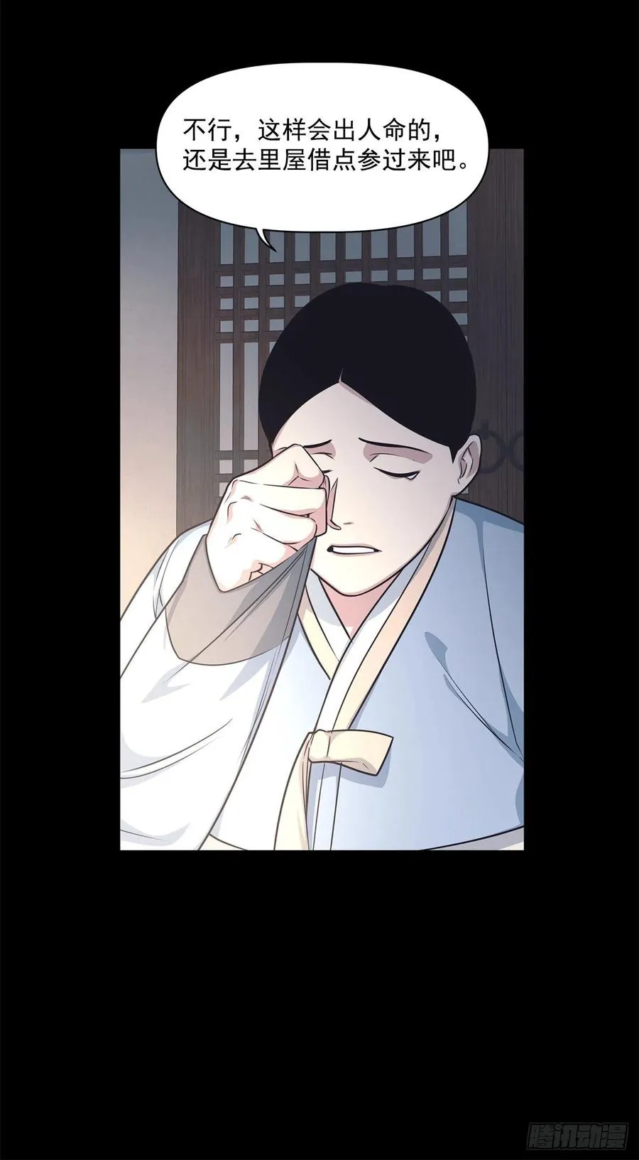 41.冬柏的前世 第19页