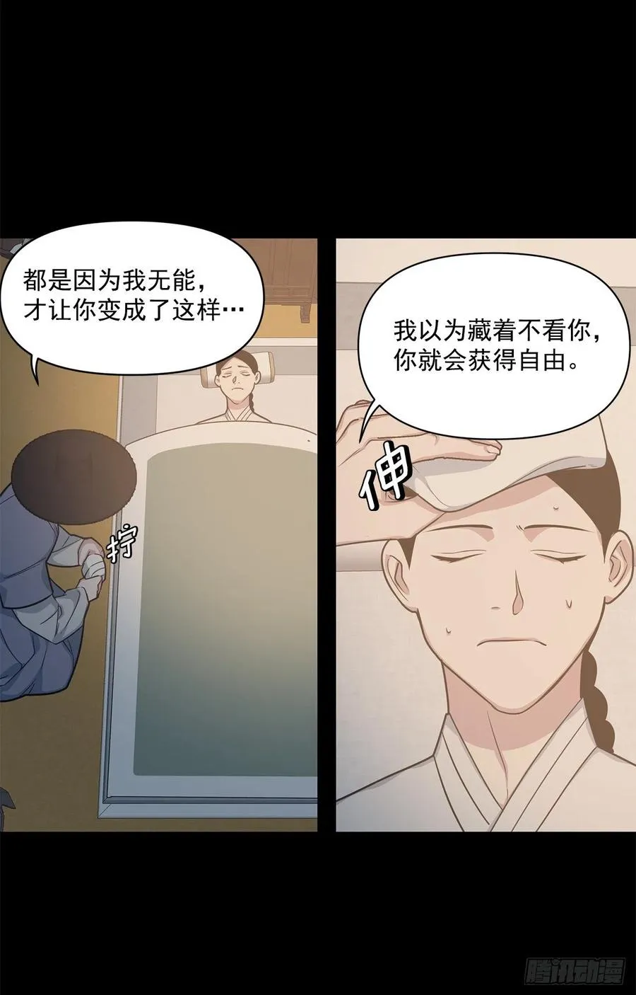 41.冬柏的前世 第22页