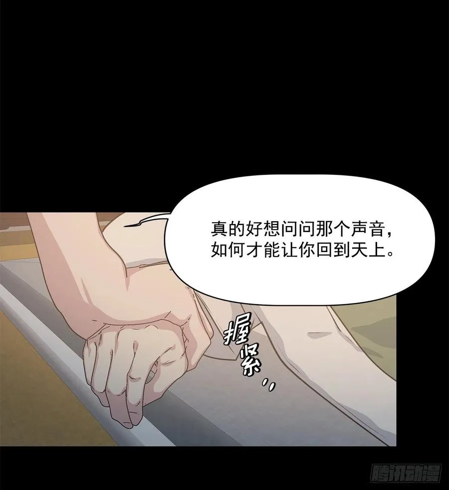 41.冬柏的前世 第23页