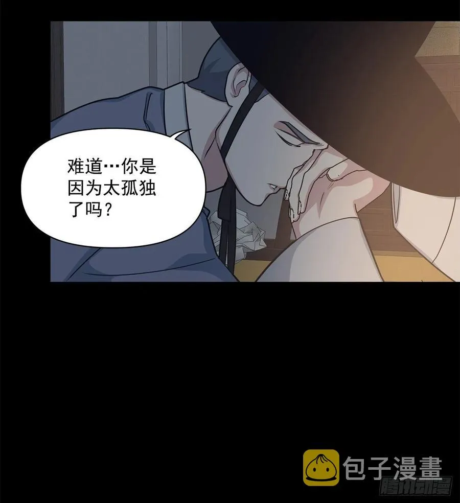 41.冬柏的前世 第24页