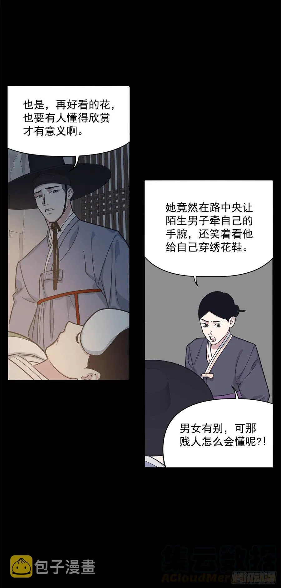 41.冬柏的前世 第25页