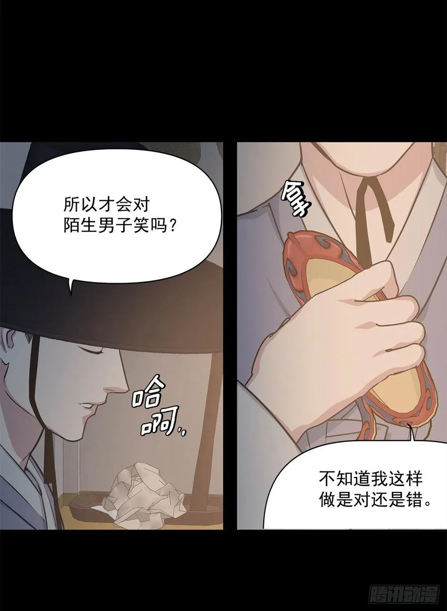 41.冬柏的前世 第26页