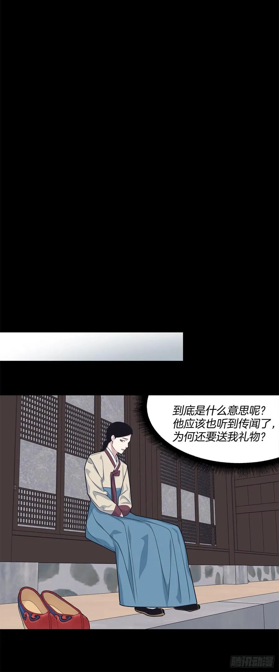 41.冬柏的前世 第28页